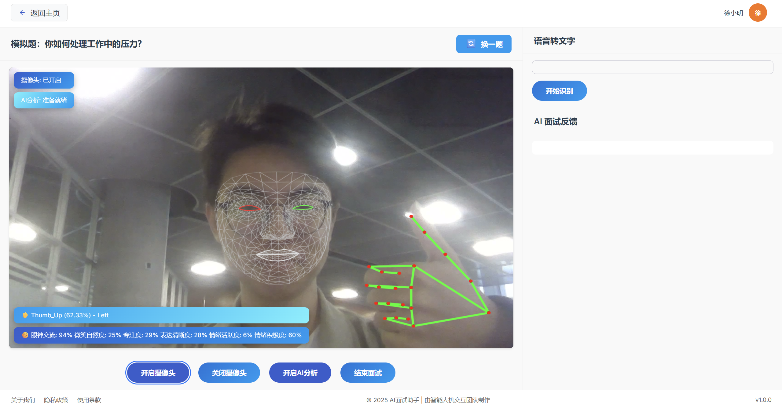 手势识别示意图