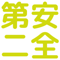 生成出来る画像の例 生成出来る画像の例