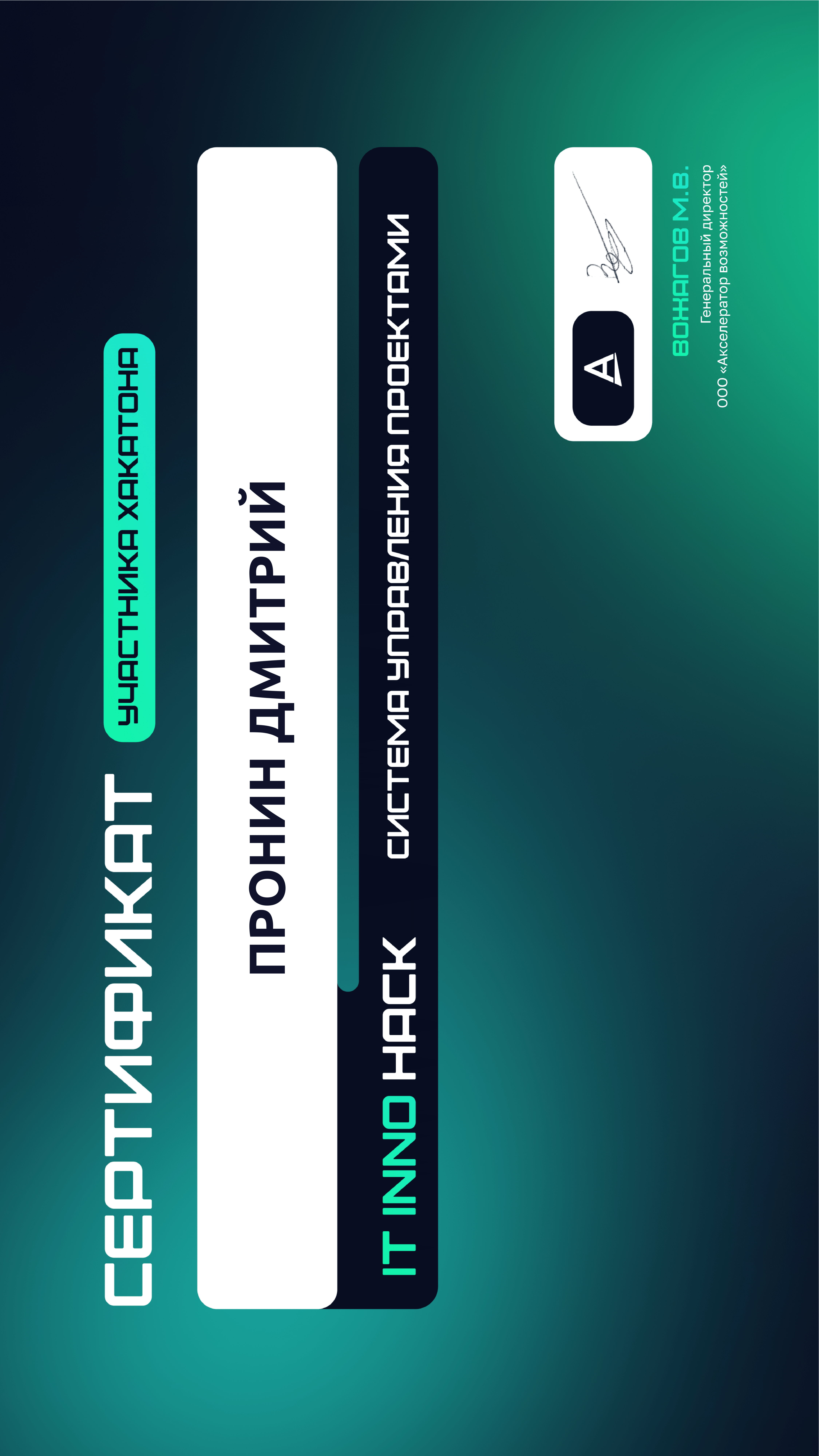 ProjectSystem INNOHack