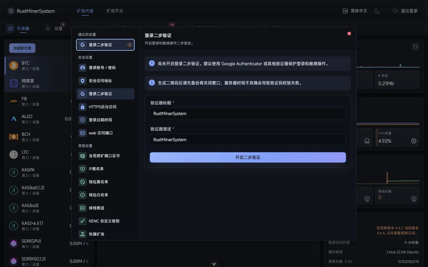 RustMinerSystem 产品预览