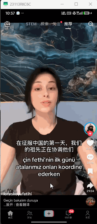 Tiktok实测