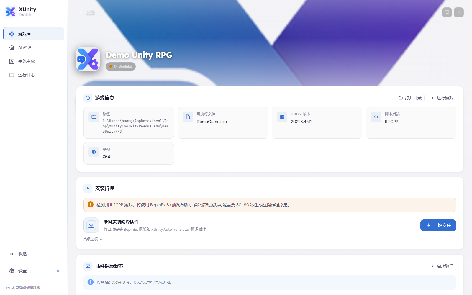 游戏详情与安装流程