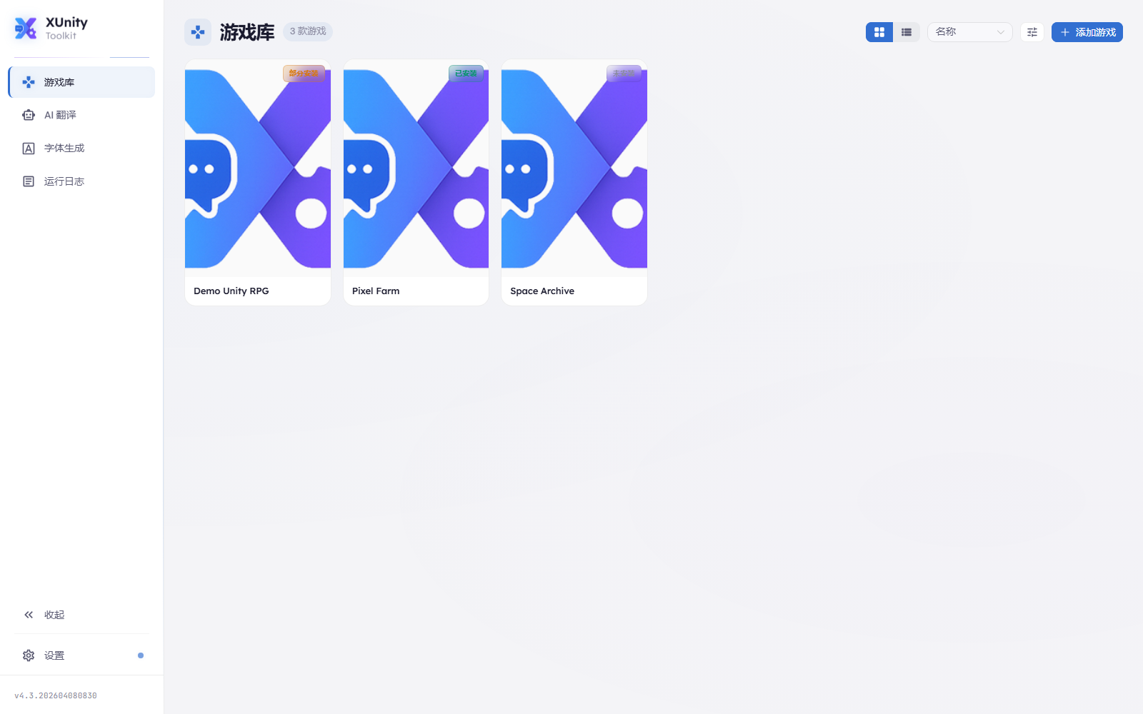 游戏库首页