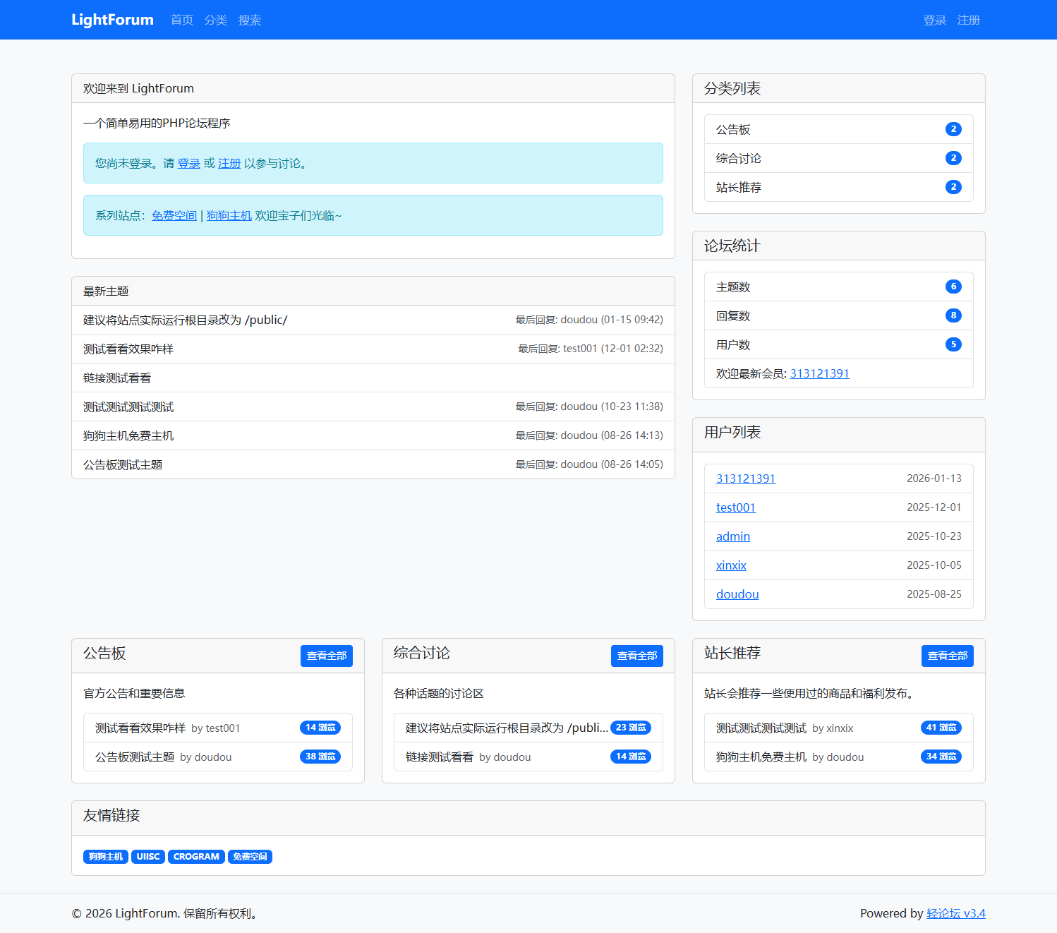 LightForum 预览截图