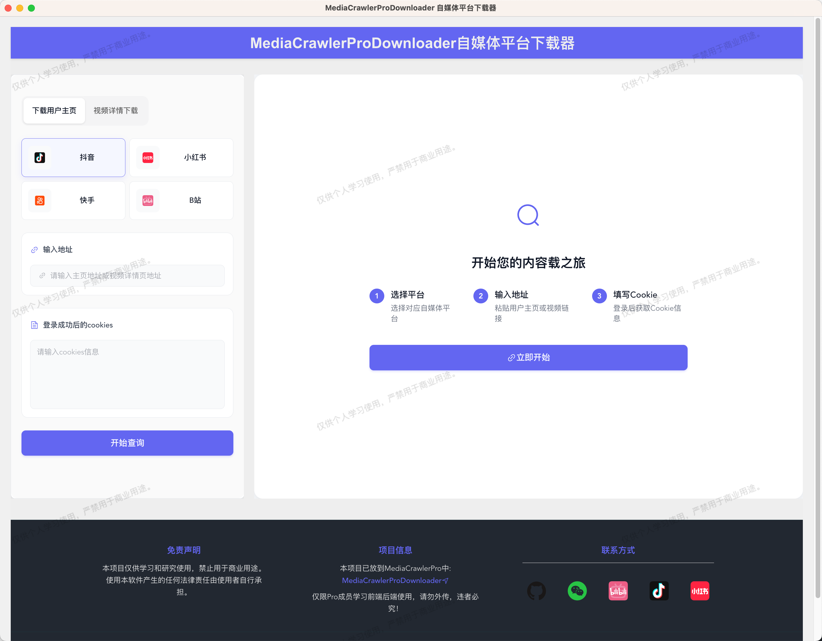下载器截图1