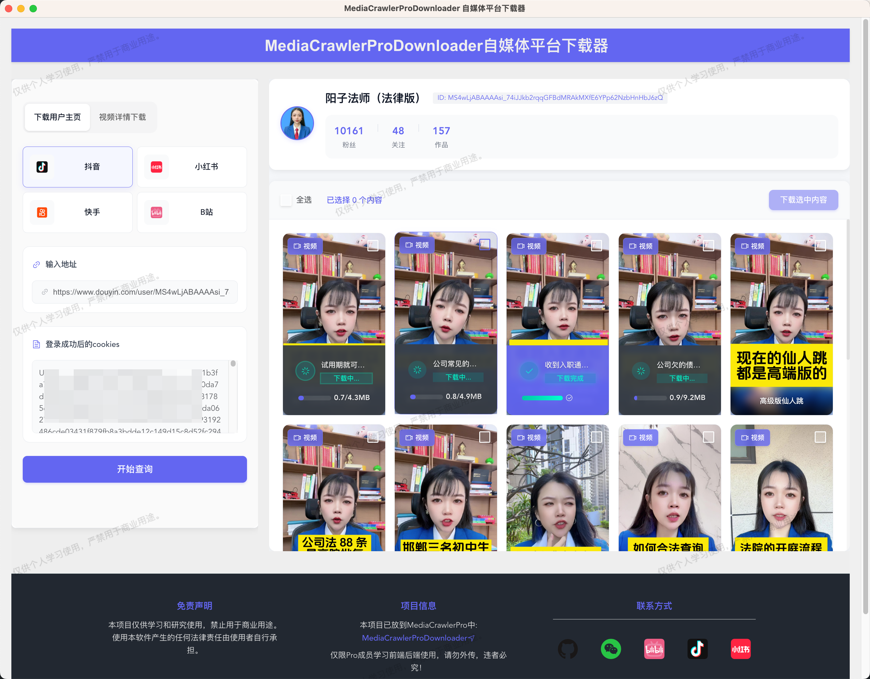 下载器截图2