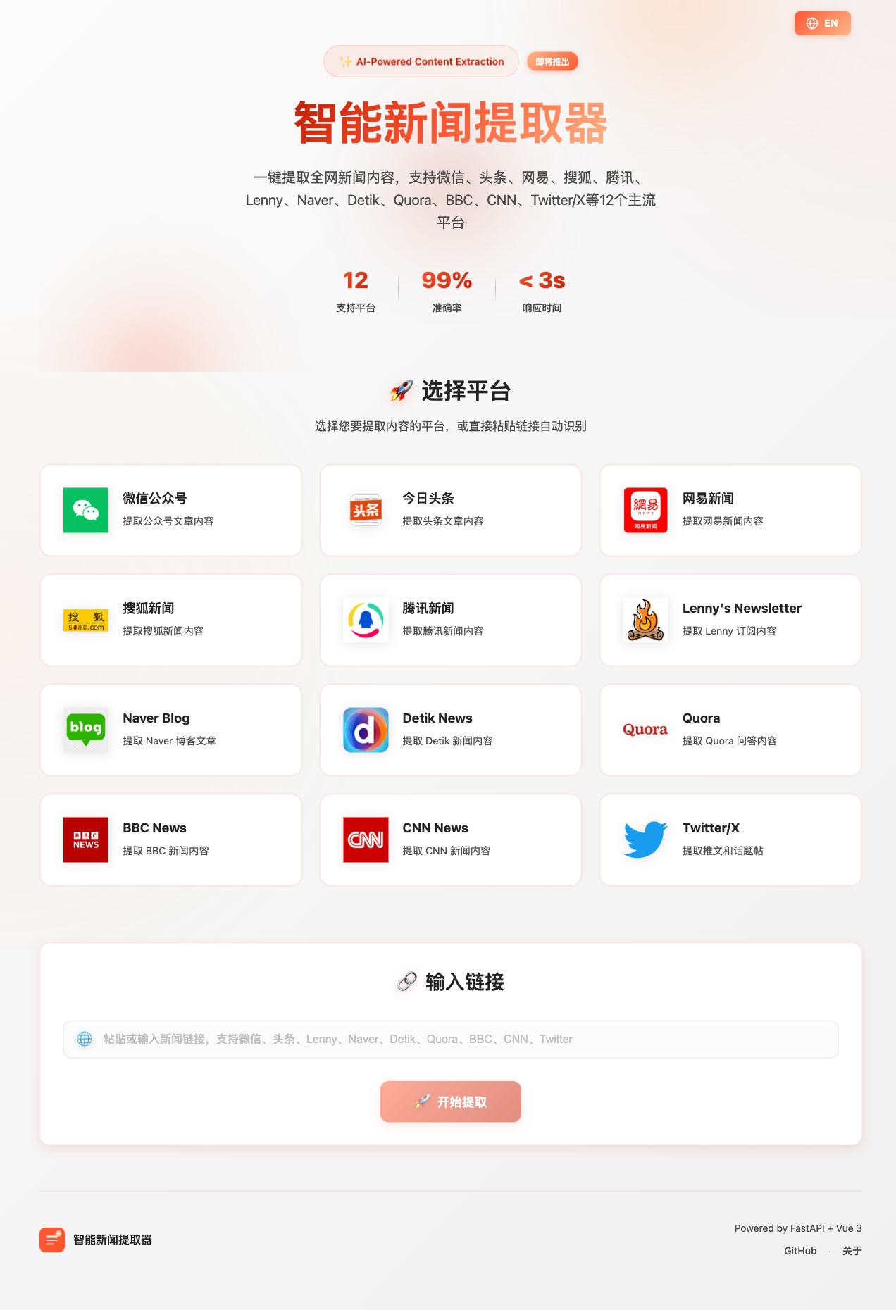 Web UI 界面