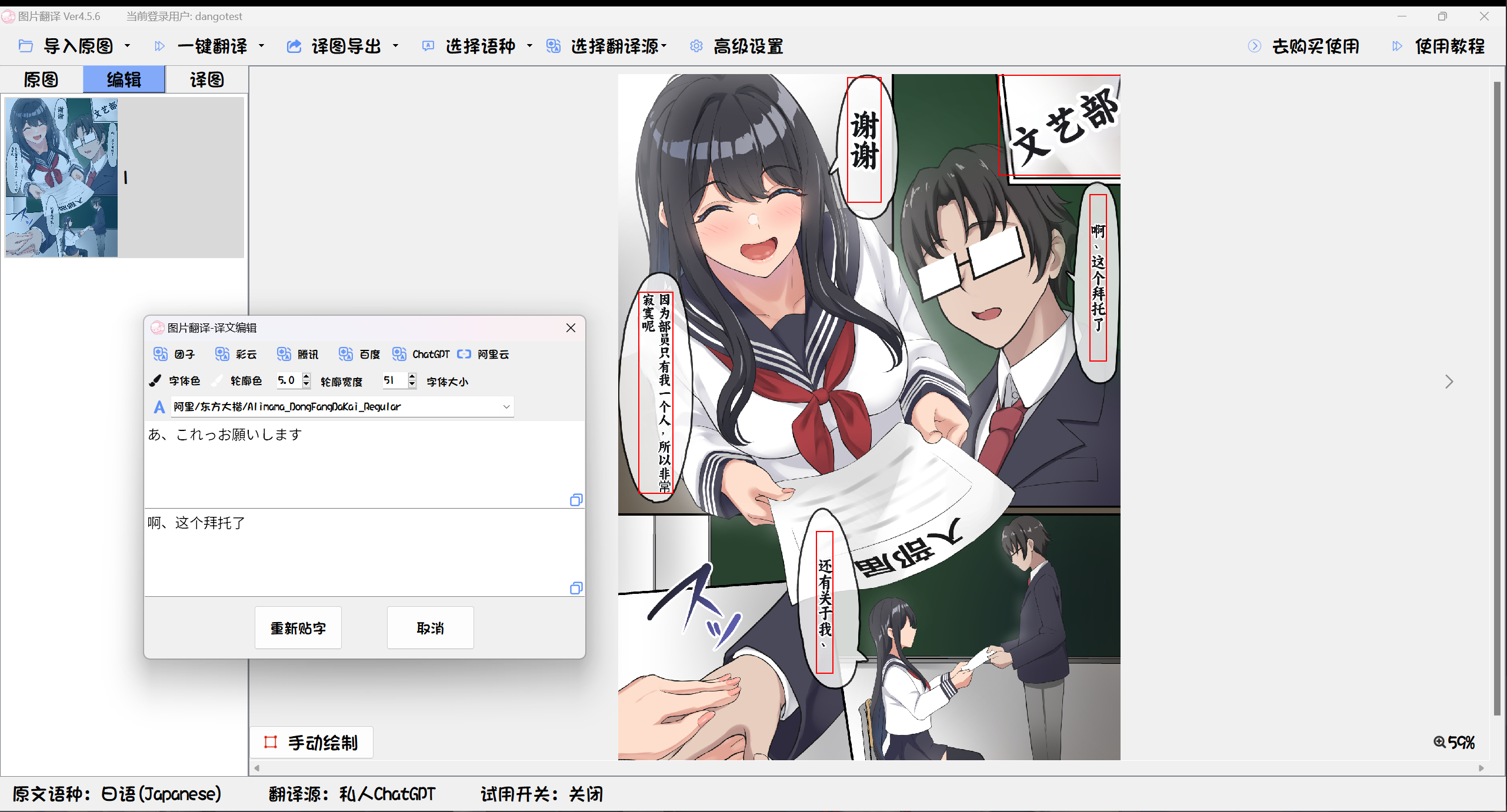 编辑