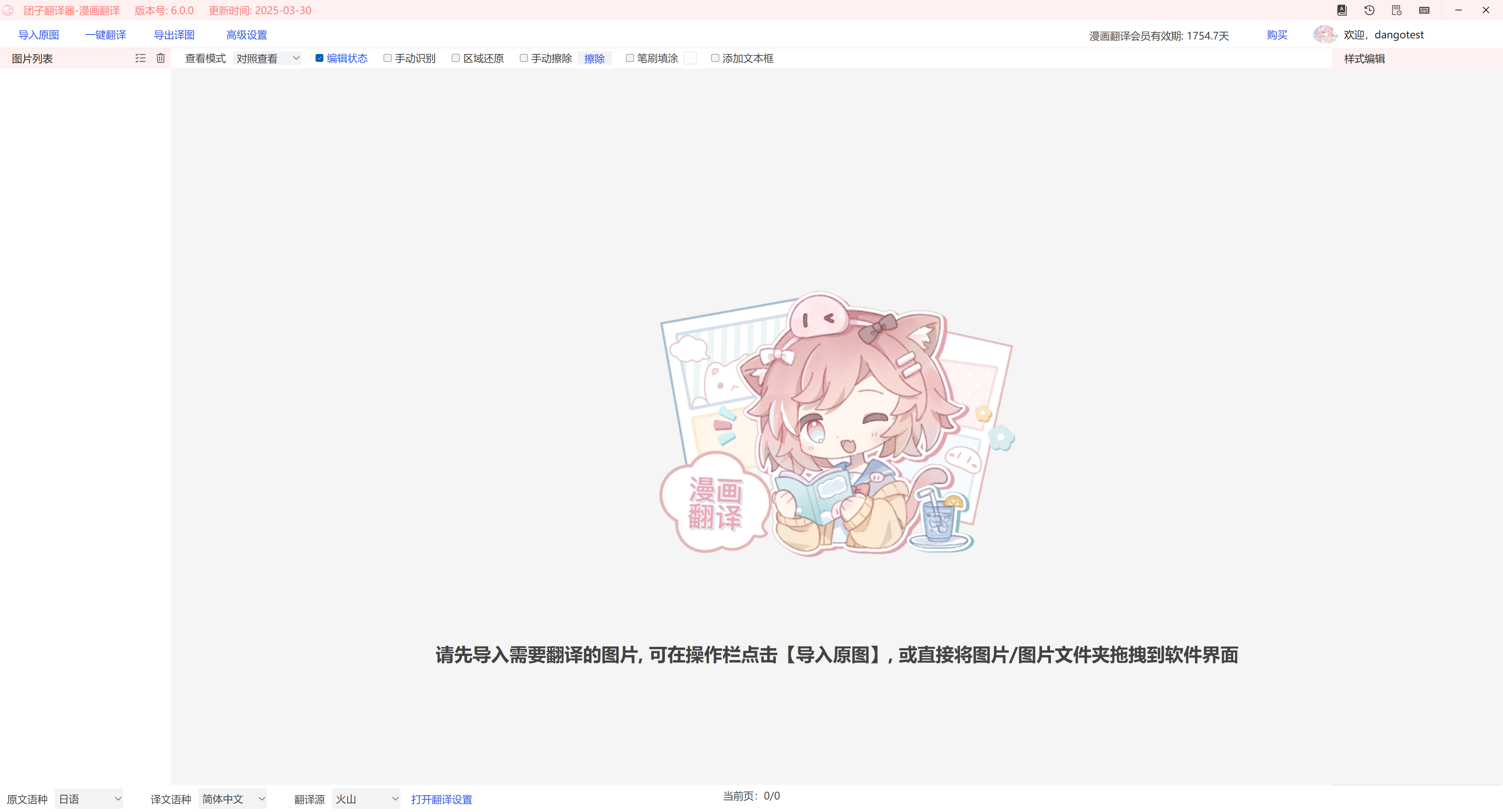 原图