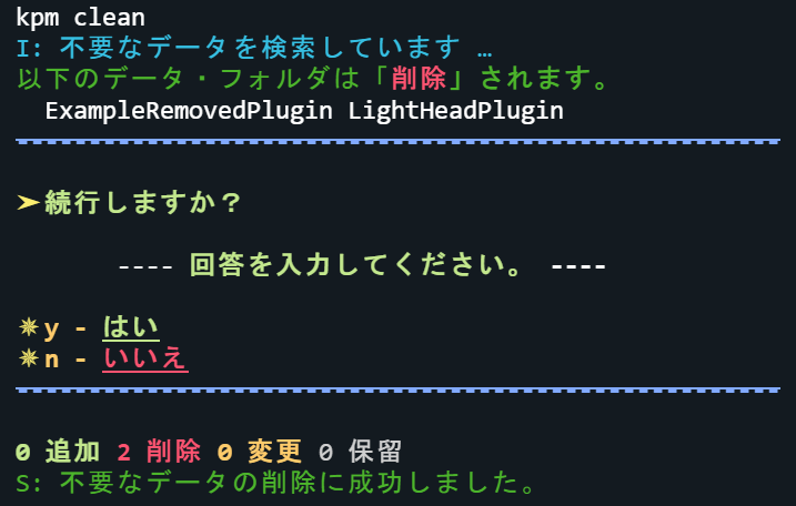 Clean feature