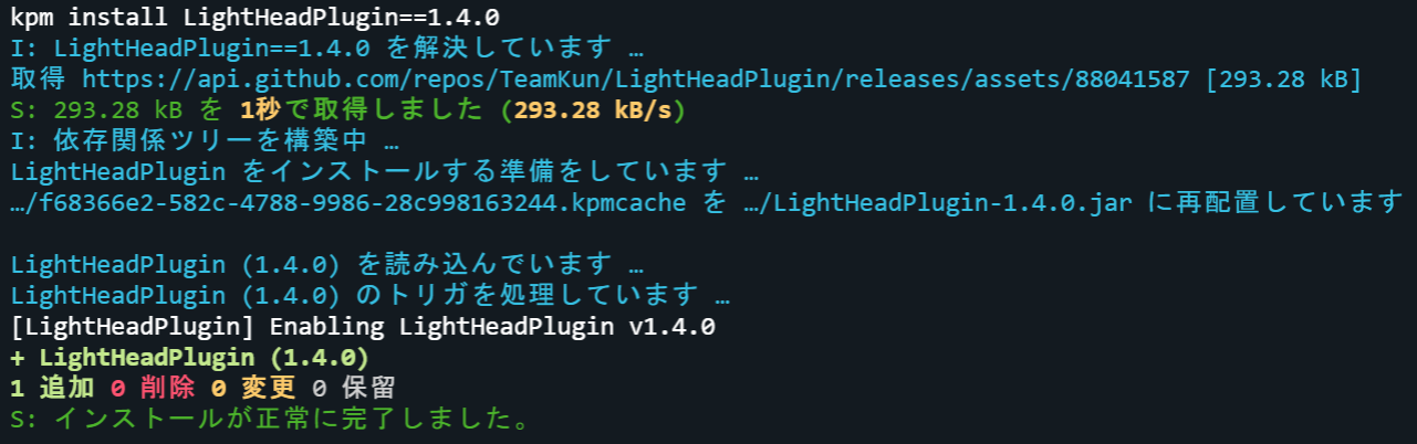 Install feature