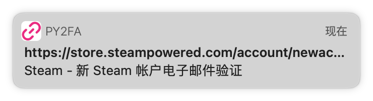 两步验证链接