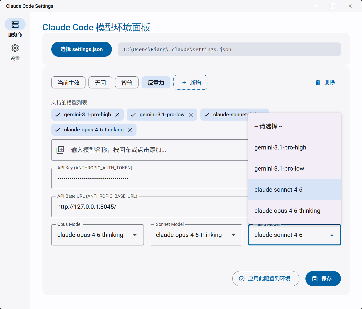 Providers Screenshot
