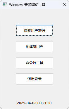 软件截图 主界面