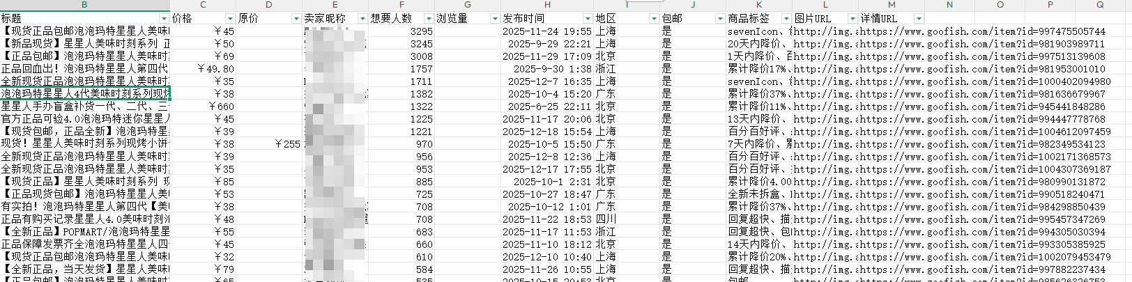 示例数据