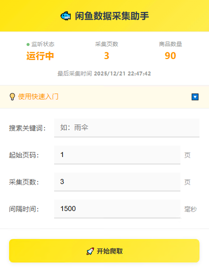 插件截图