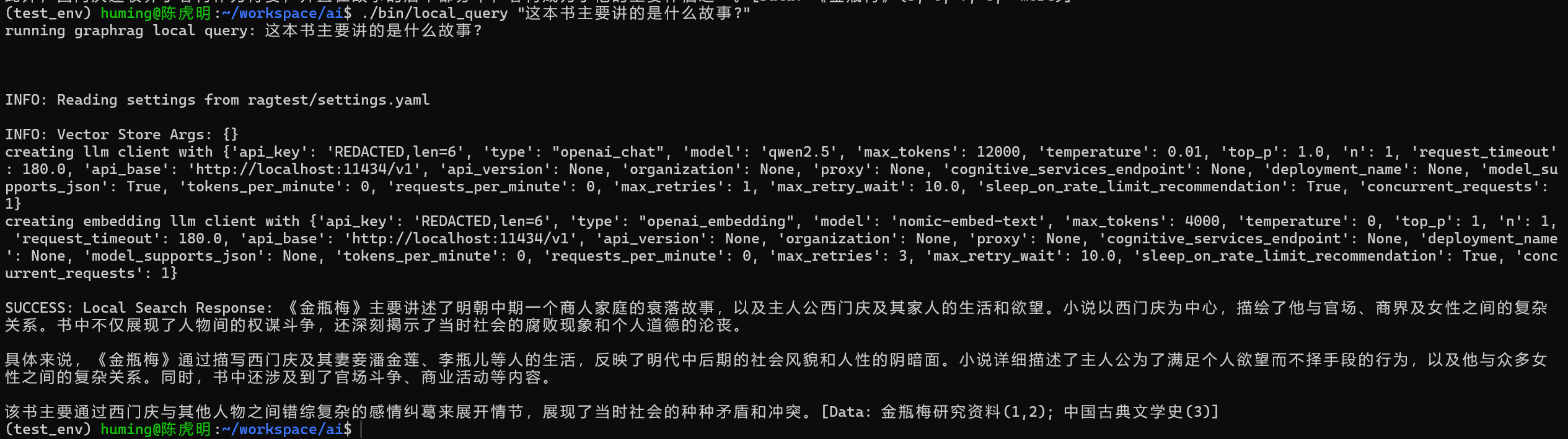 这本书主要讲的是什么故事?