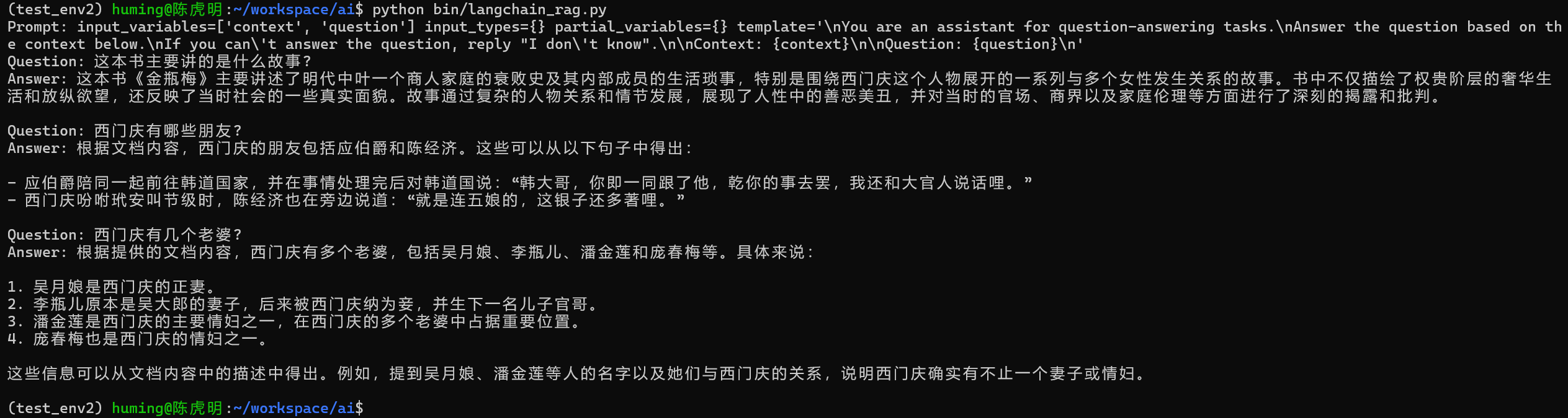 langchain_rag_questions