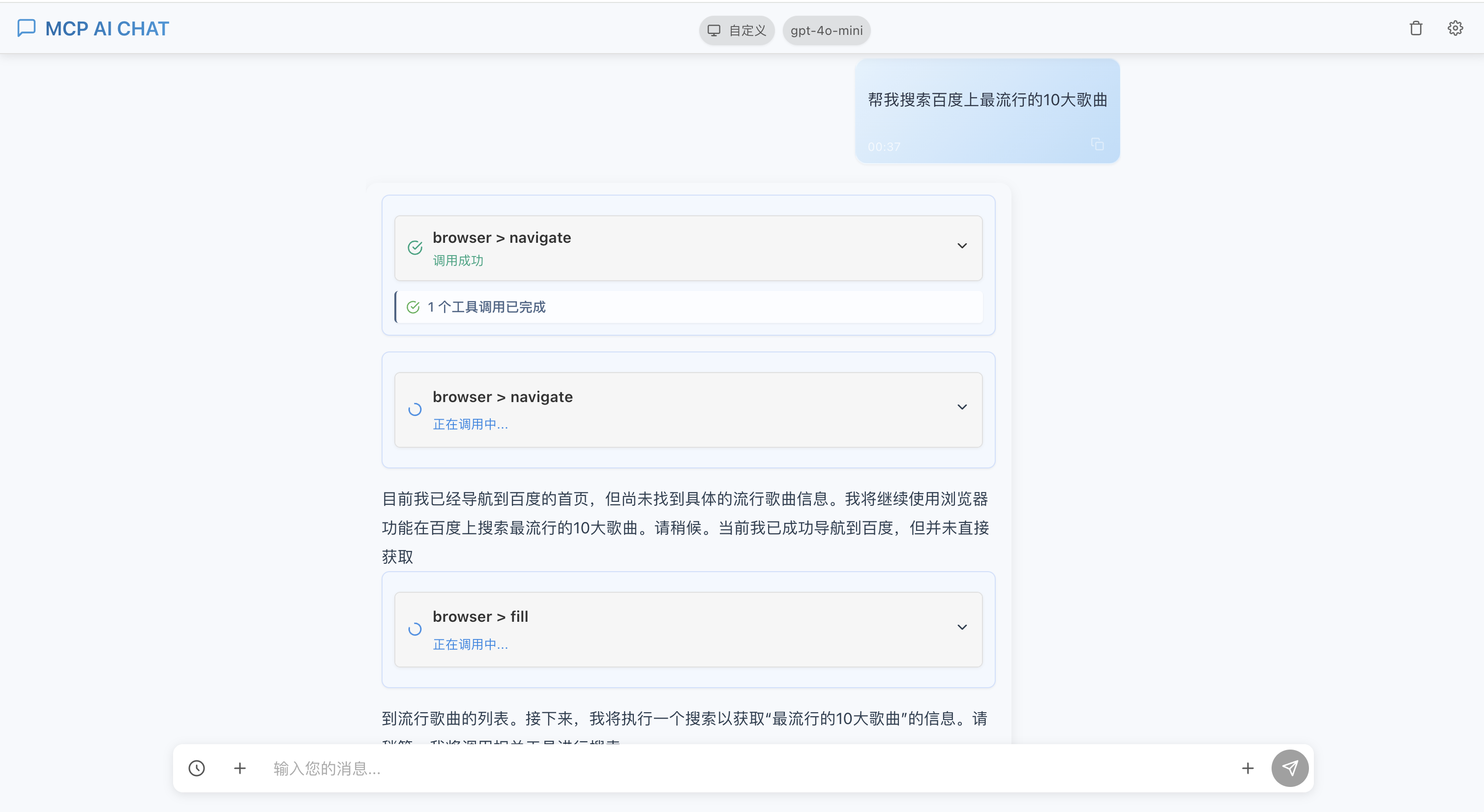 应用界面概览