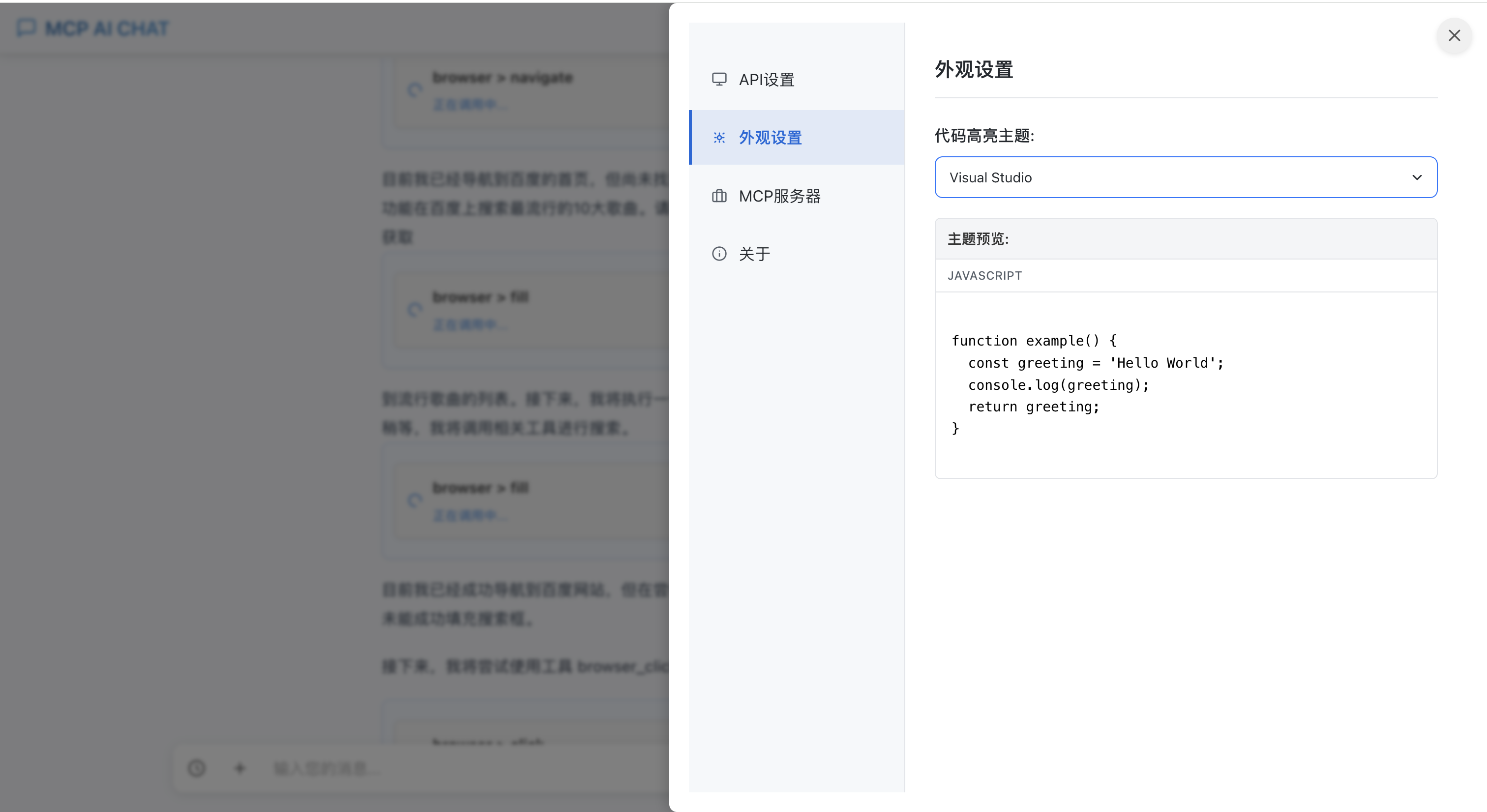 模型配置界面