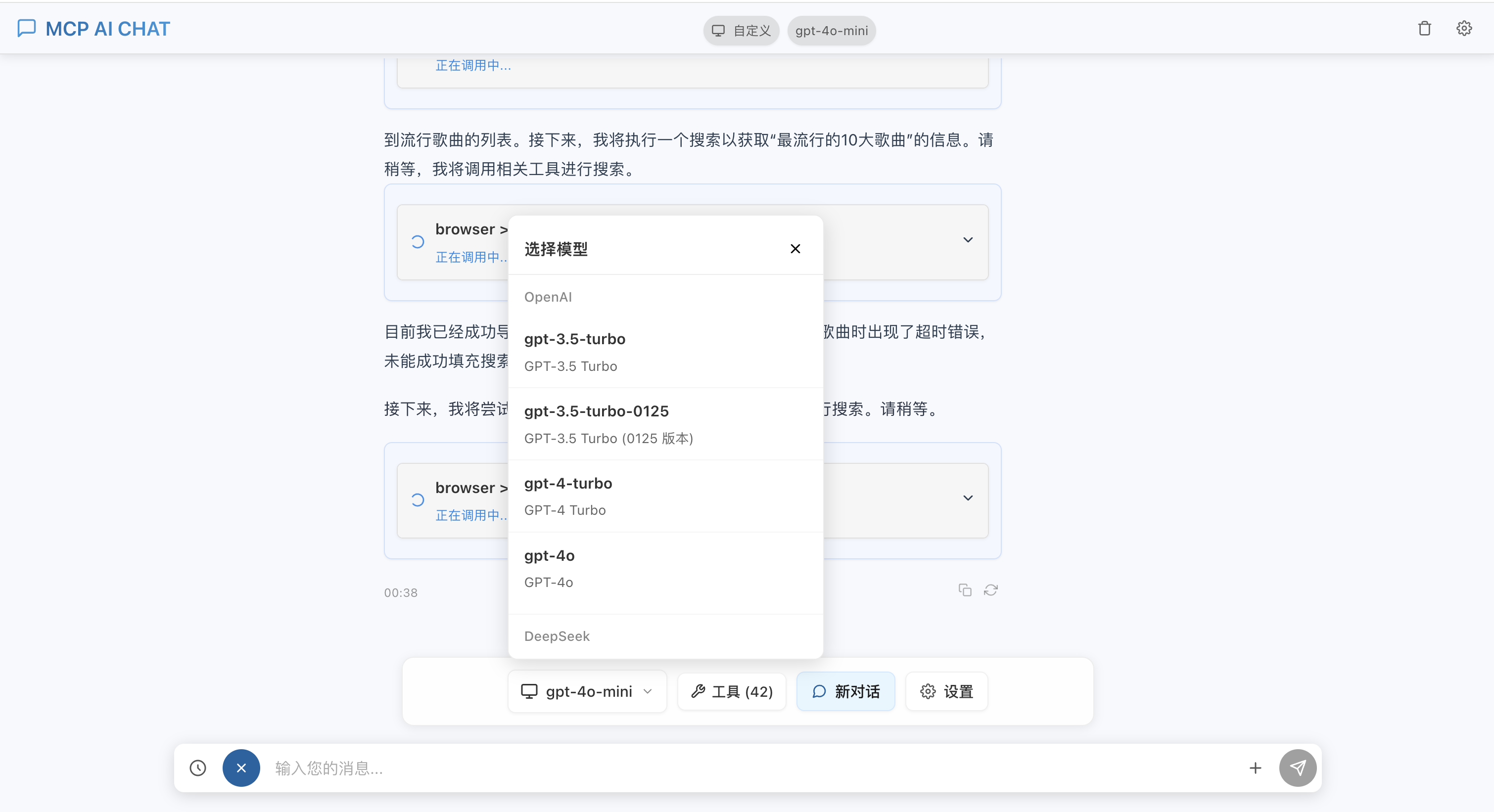 模型设置界面