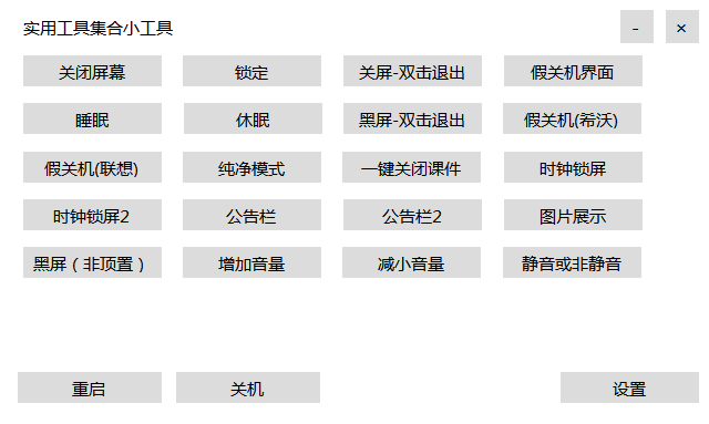 主程序界面(浅色)