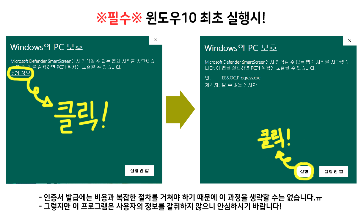 최초 실행시