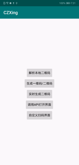 App展示