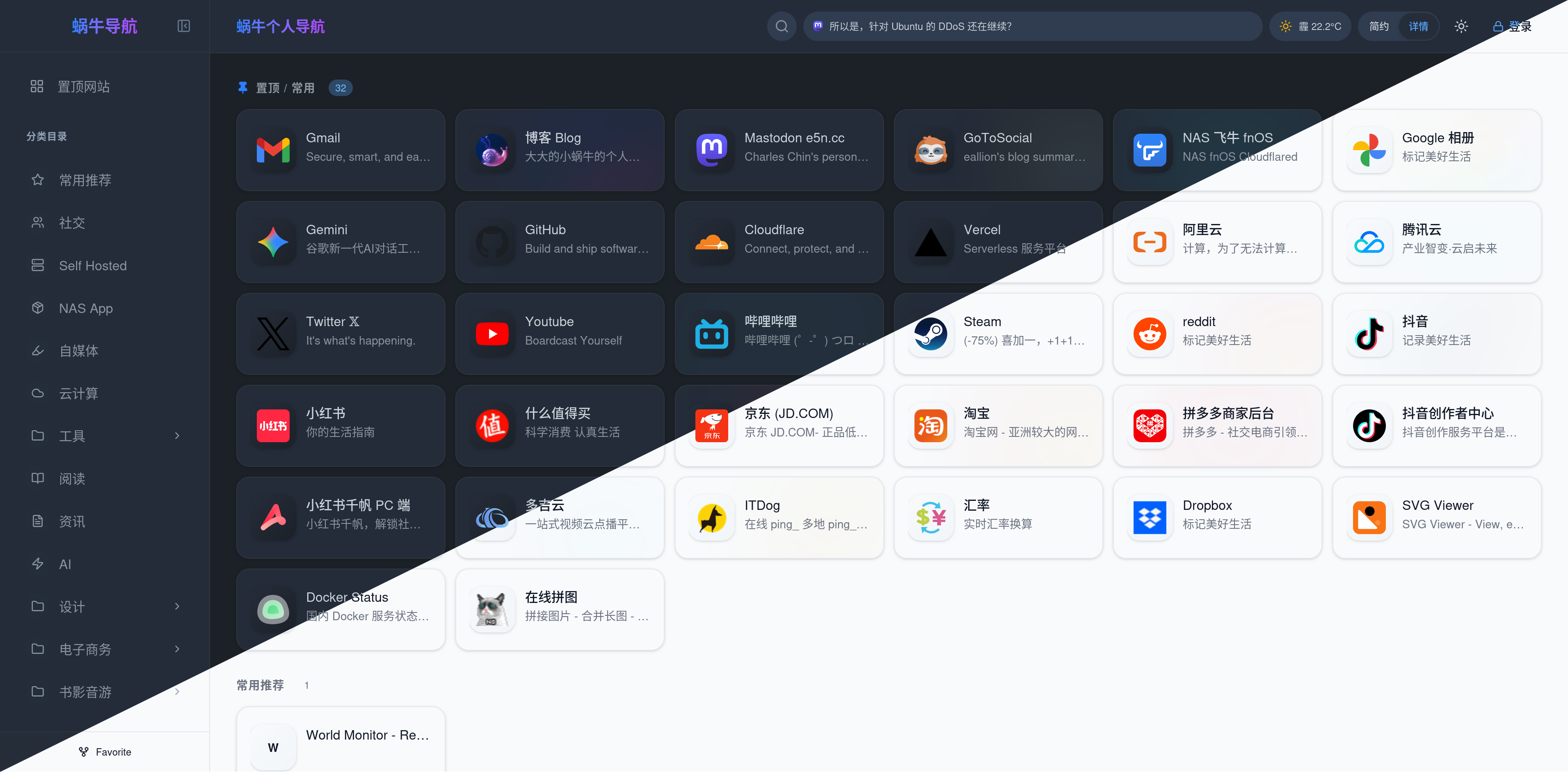 CloudNav Screenshot