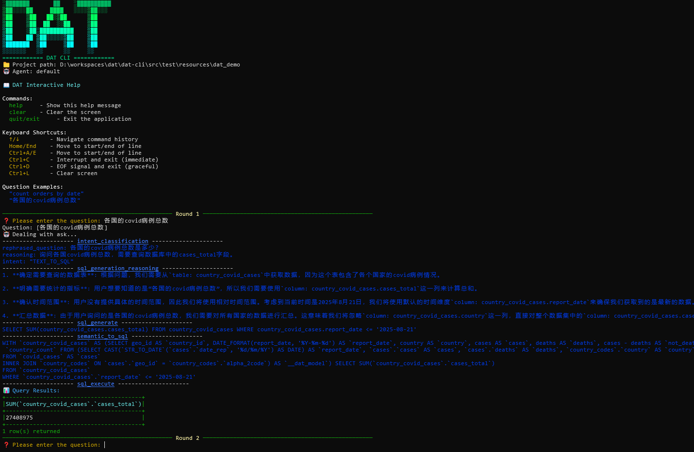 DAT CLI RUN DEMO