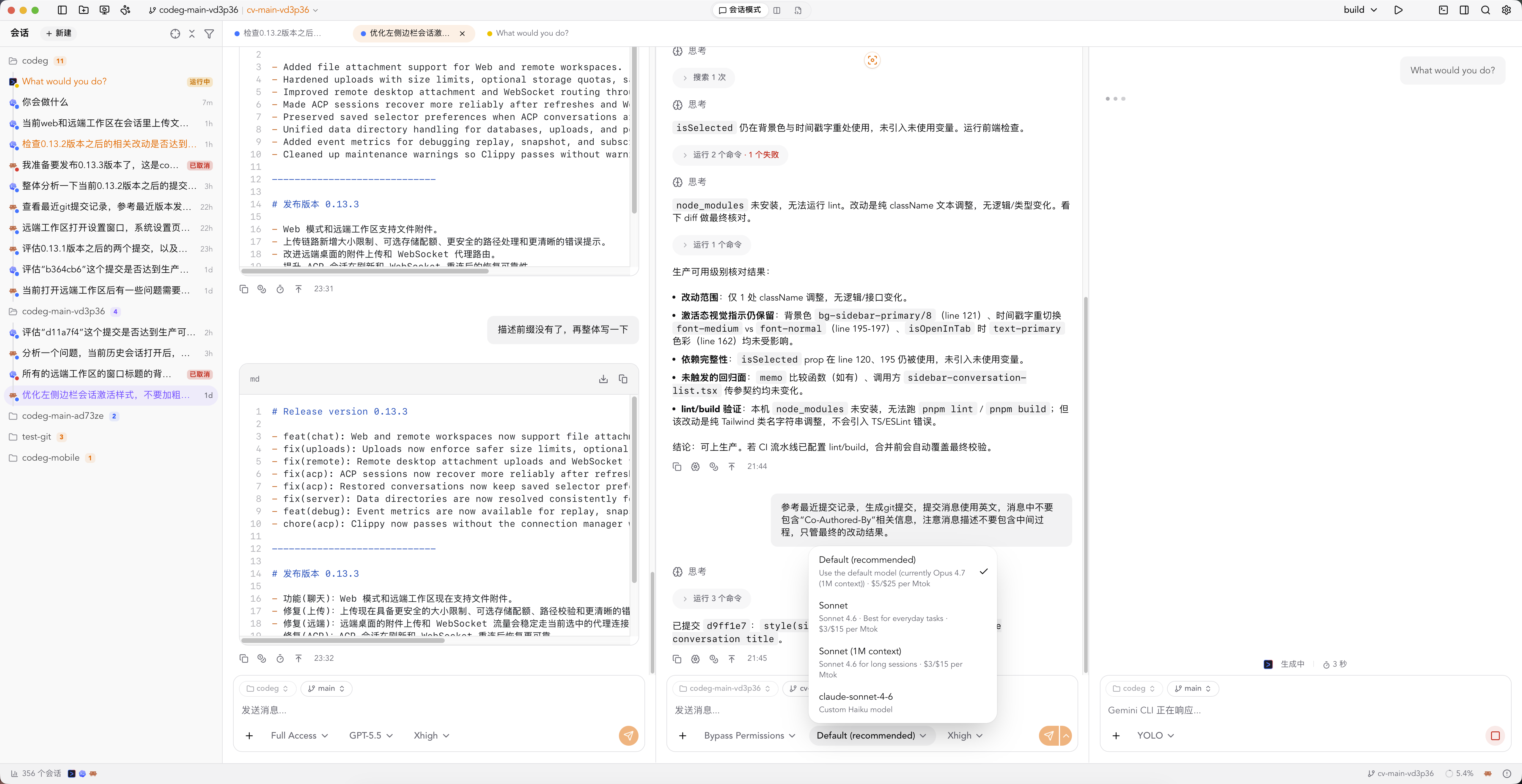 Codeg Light