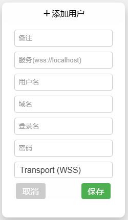 添加分机
