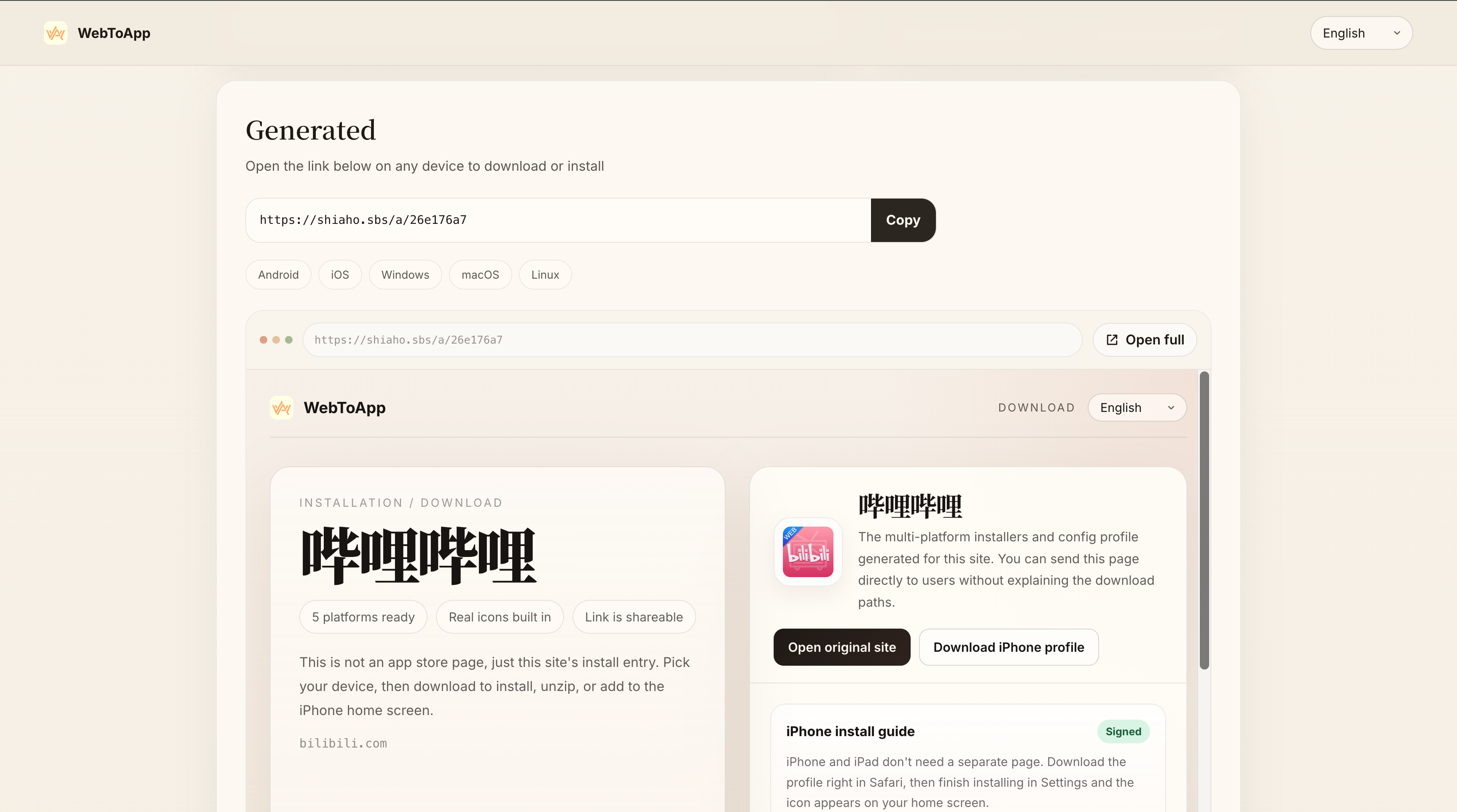 WebToApp screenshot