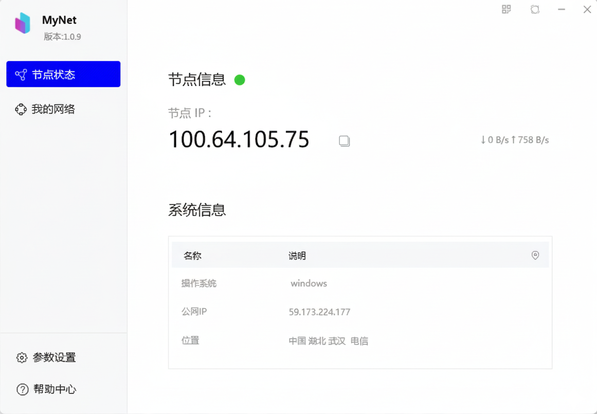 主窗口