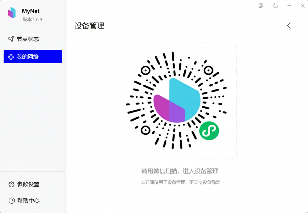 设置