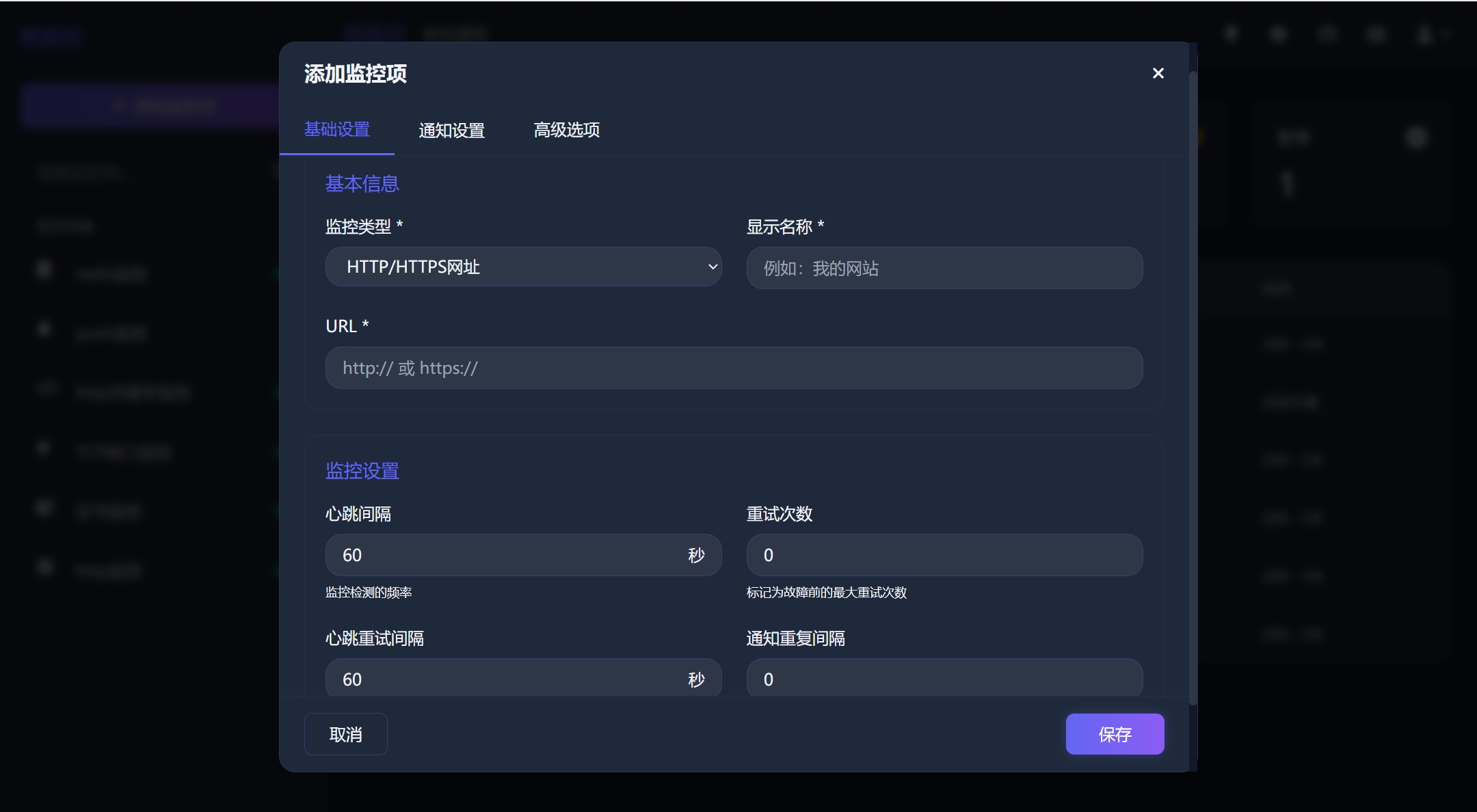 添加监控