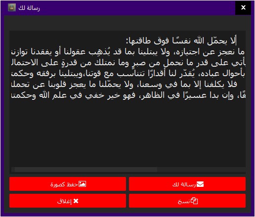 الرسائل التحفيزية في برنامج البيان