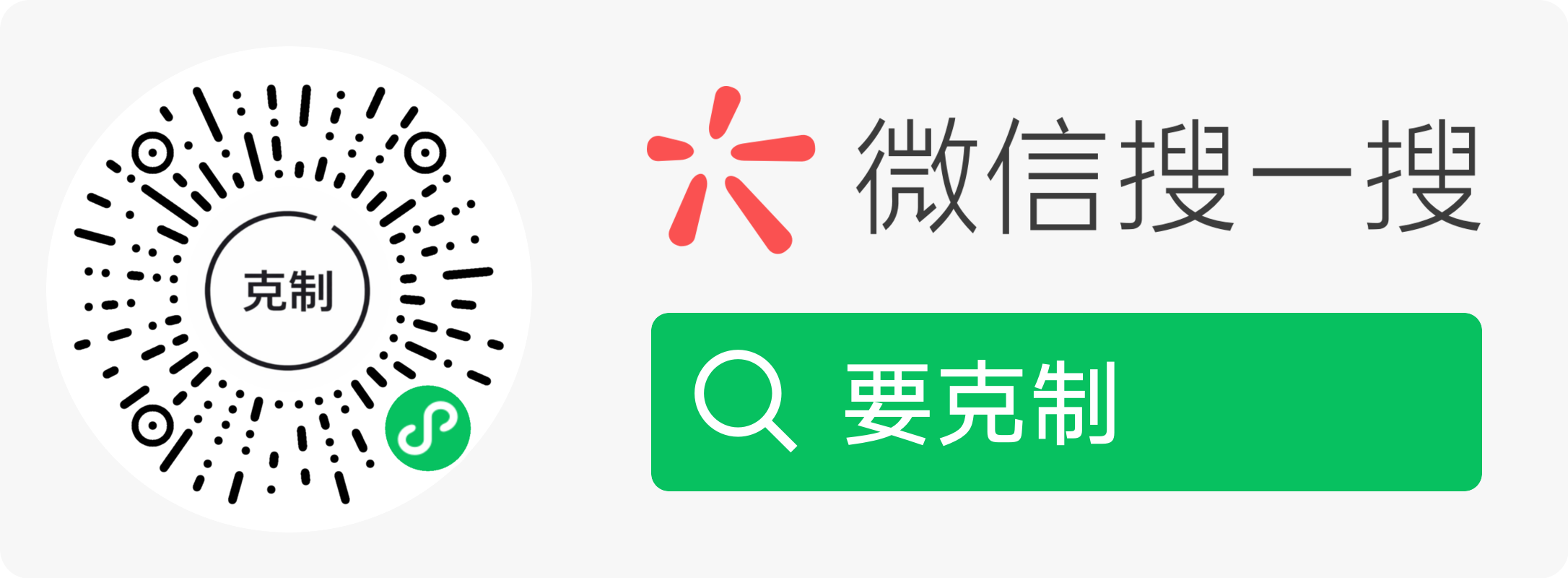 要克制小程序