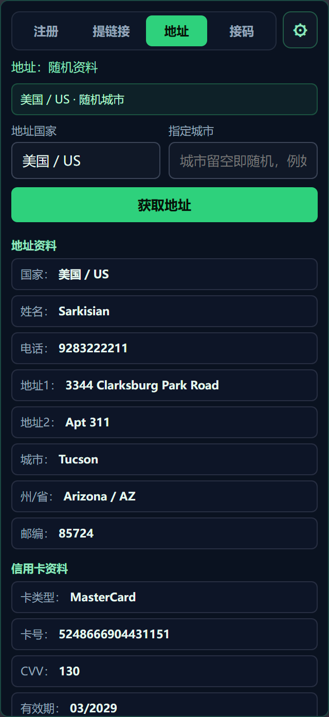 地址资料