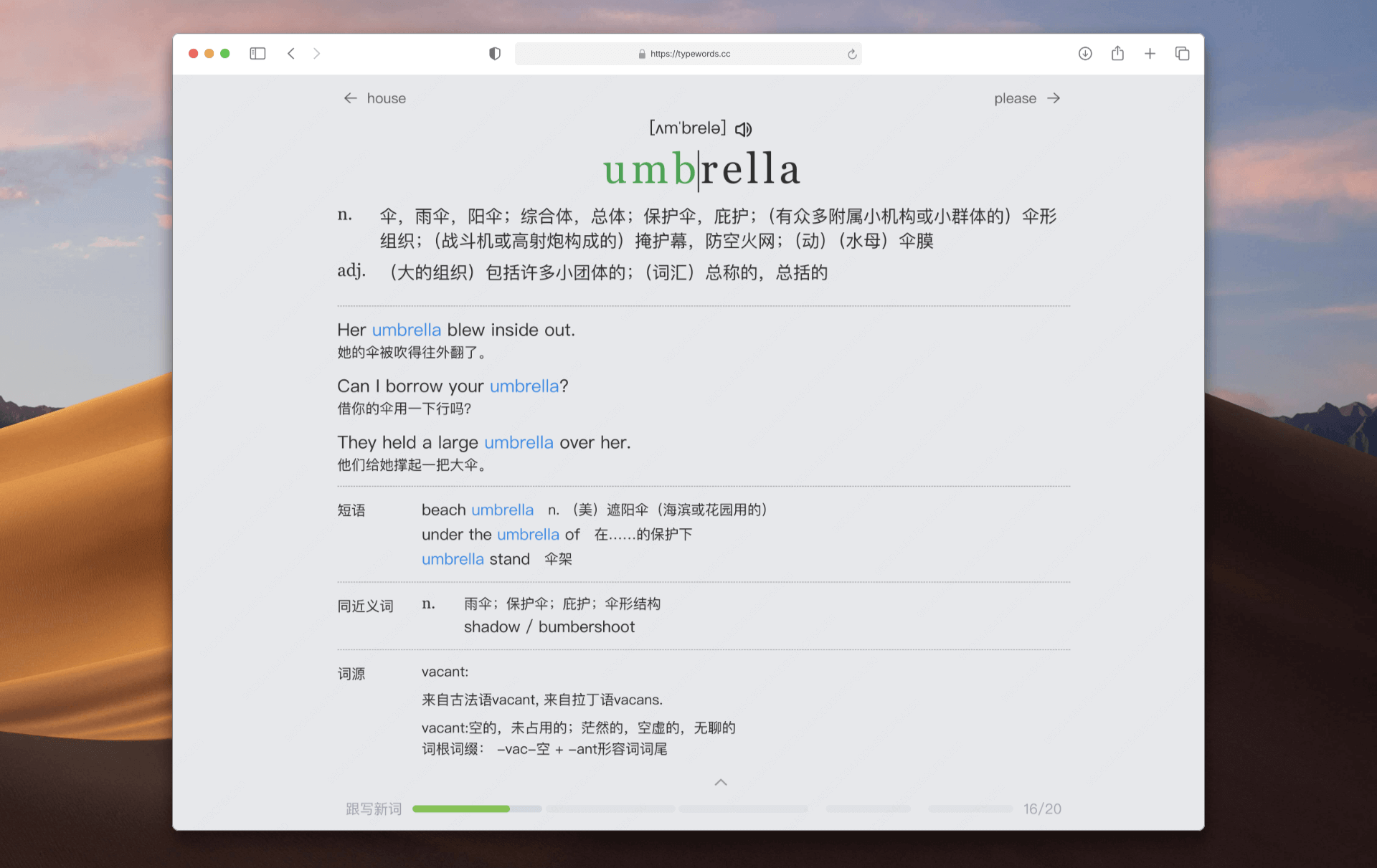 practice words