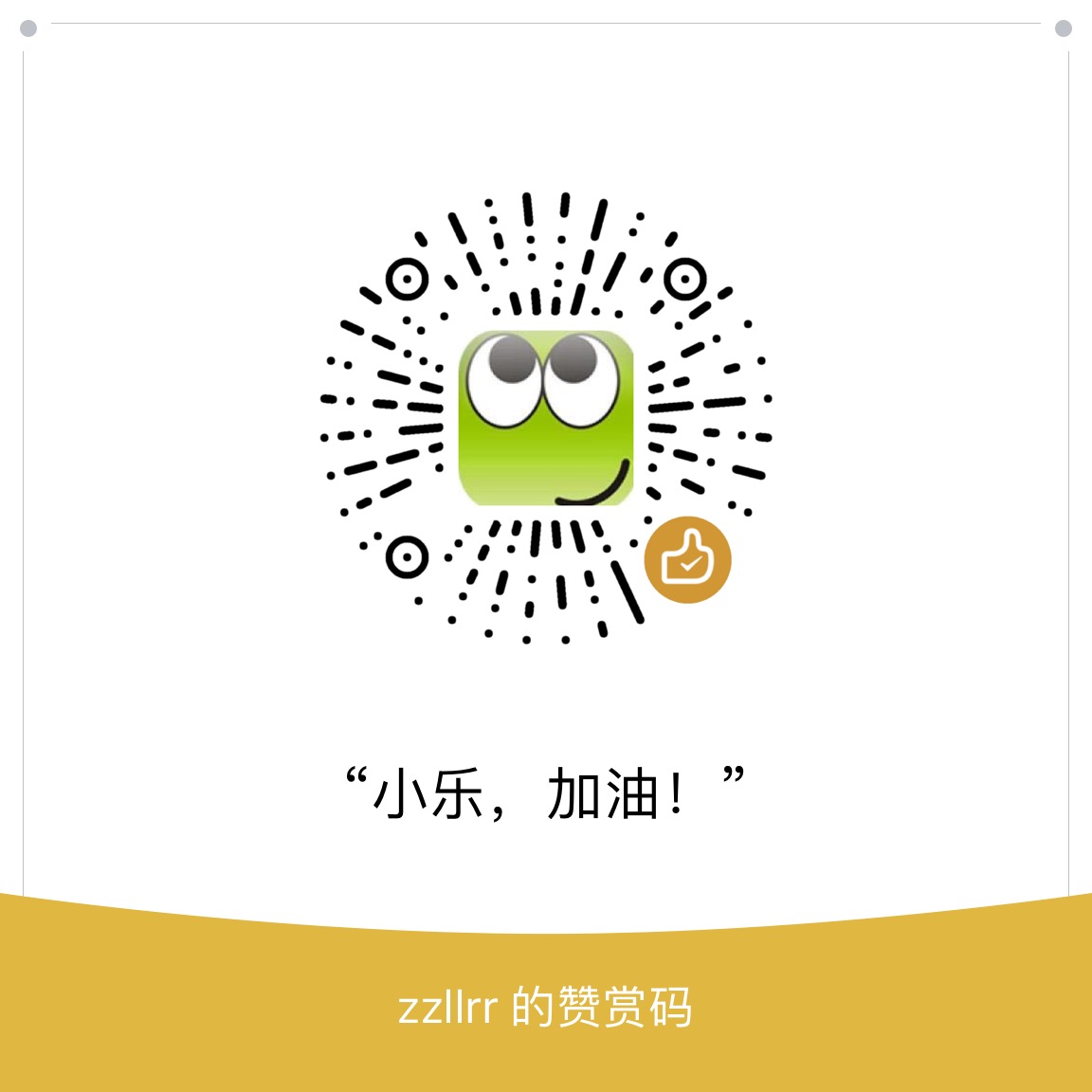 Donate zzllrr via Wechat