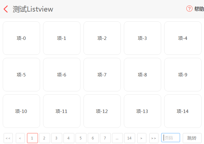 listview.png sample image