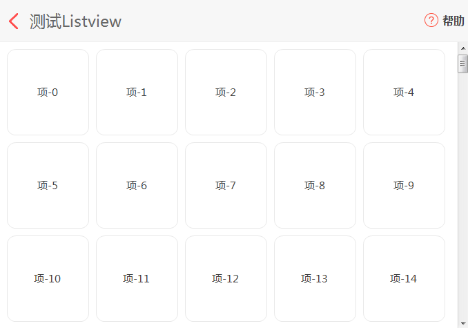 listview2.png sample image