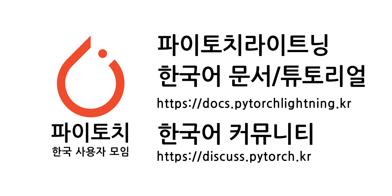 lightning-docs-kr