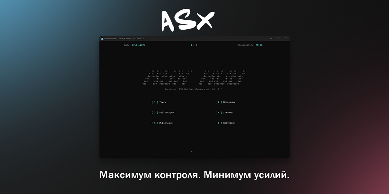 ASX-Hub