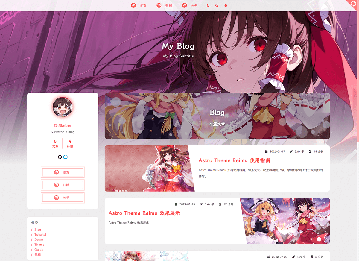 astro-theme-reimu