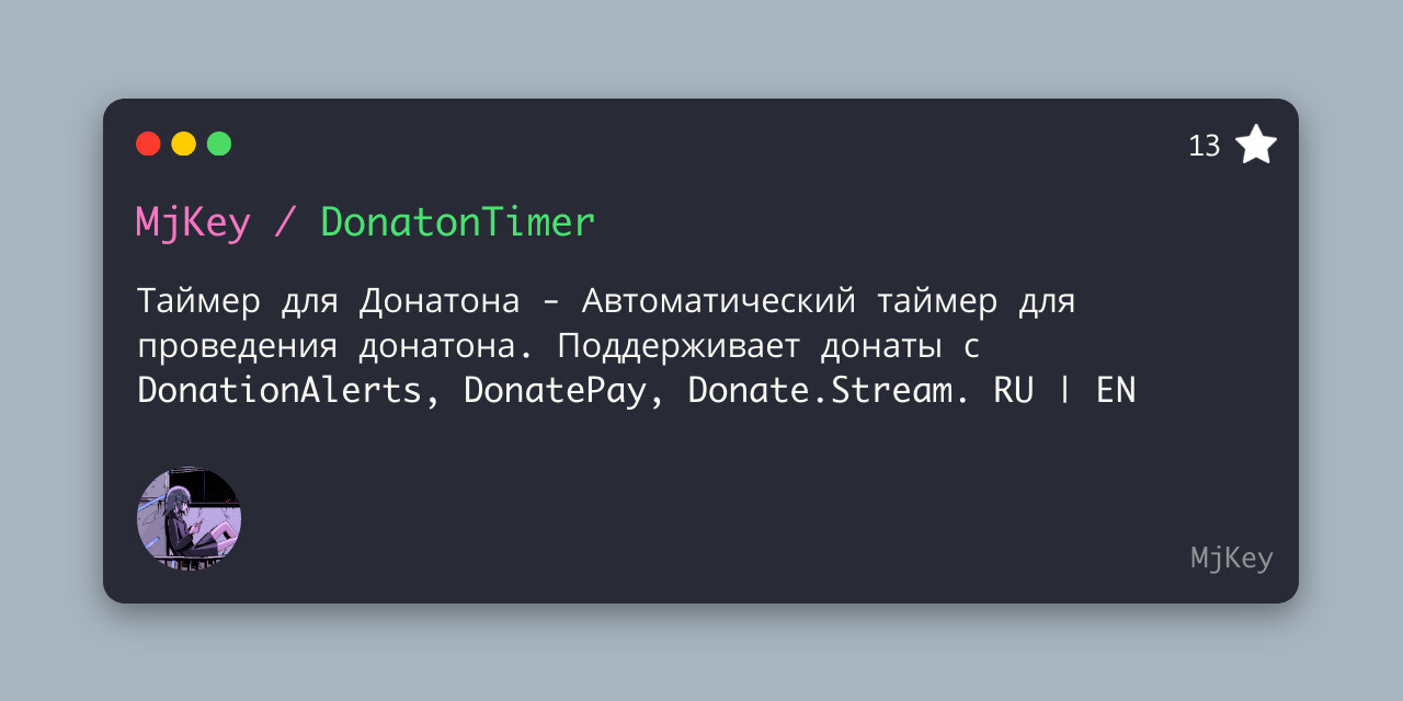 DonatonTimer