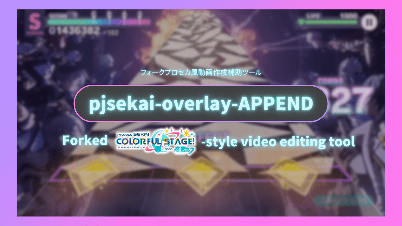 pjsekai-overlay-APPEND