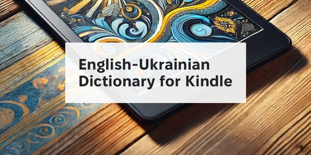 kindle-eng-ukr-dictionary