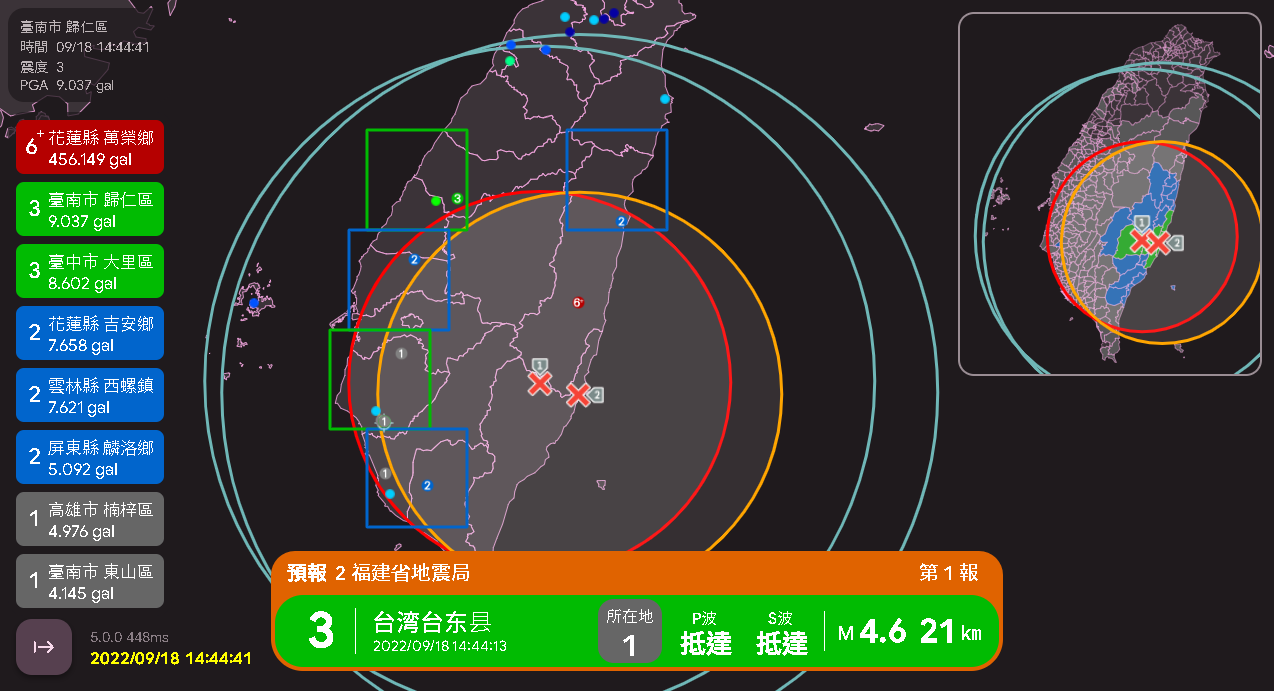 地震速報畫面